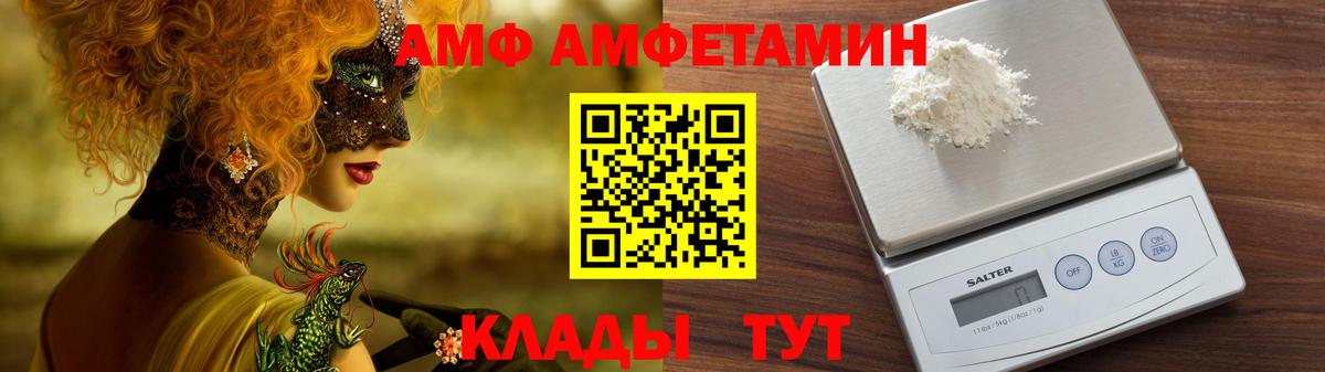 Amphetamine VHQ Еманжелинск