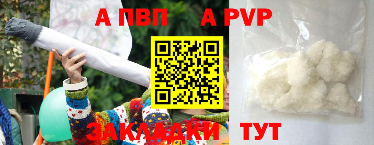 Alpha PVP СК  Вход с VPN  Еманжелинск  Альфа ПВП мука  A-PVP  A PVP VHQ 
