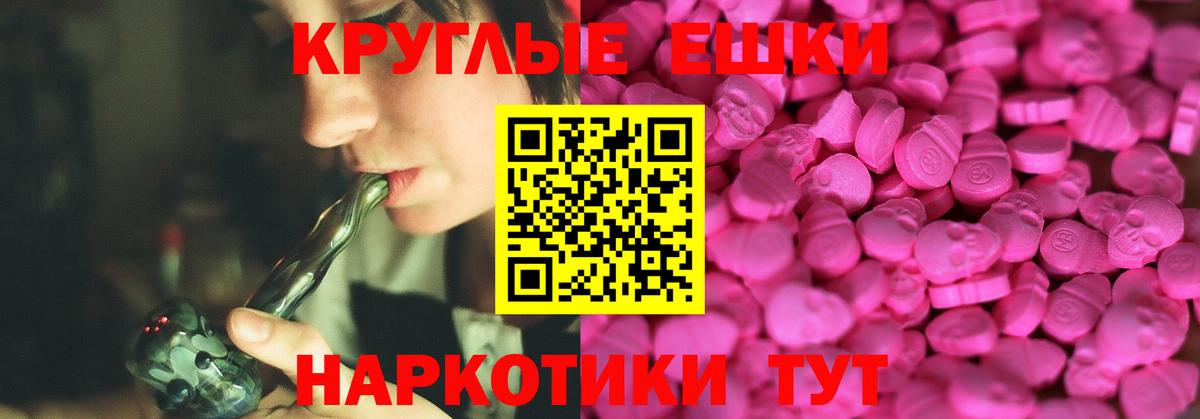 ЭКСТАЗИ 280 MDMA Еманжелинск