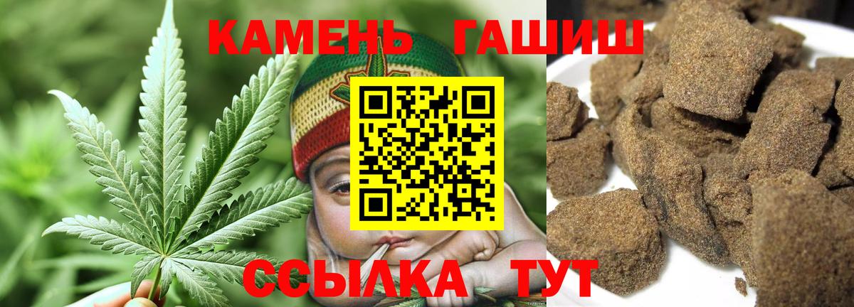 Гашиш  ГАШ убойный  ГАШИШ Изолятор  Вход с VPN  Еманжелинск 