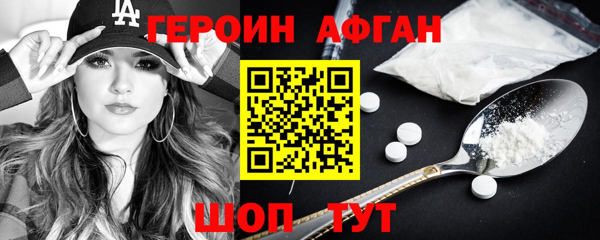Еманжелинск  ГЕРОИН герыч  Вход с VPN 