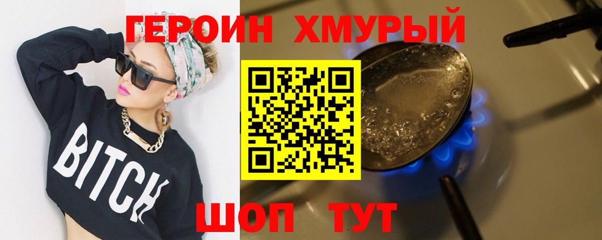 КОКАИН  ЭКСТАЗИ  Еманжелинск  Меф МЯУ МЯУ кристаллы  ГАШ  Вход с VPN  А ПВП СК   Канабис 