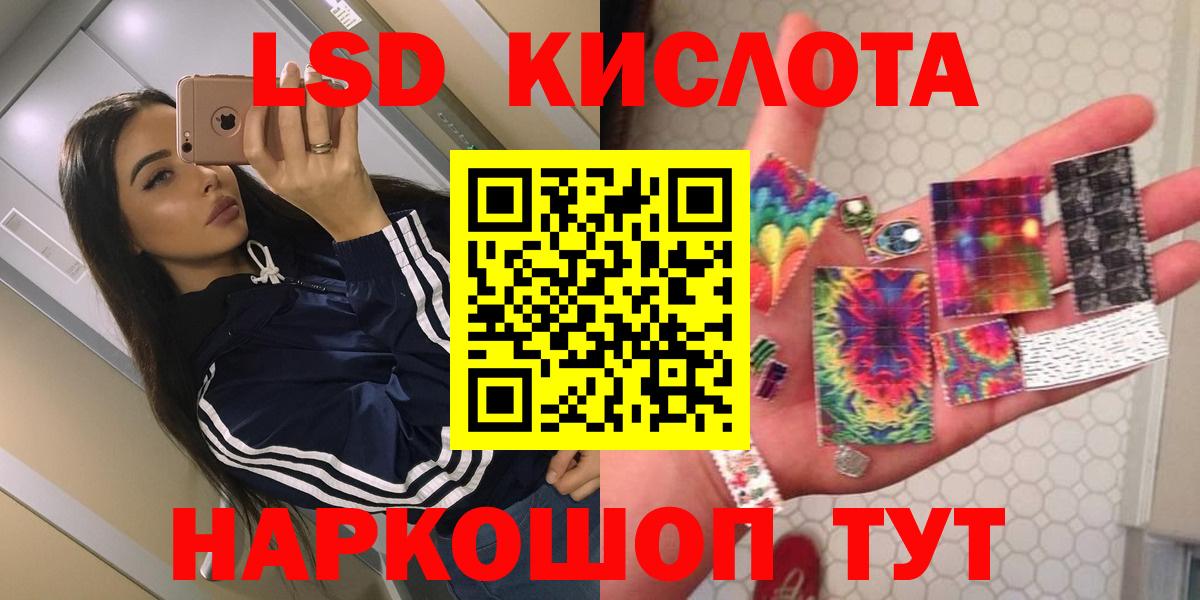 Лсд 25 экстази ecstasy  Вход с VPN  ЛСД экстази ecstasy  LSD-25 экстази  Еманжелинск 
