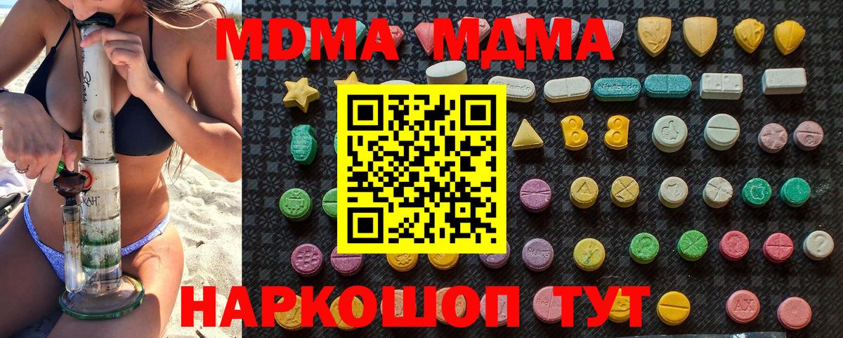 MDMA VHQ Еманжелинск