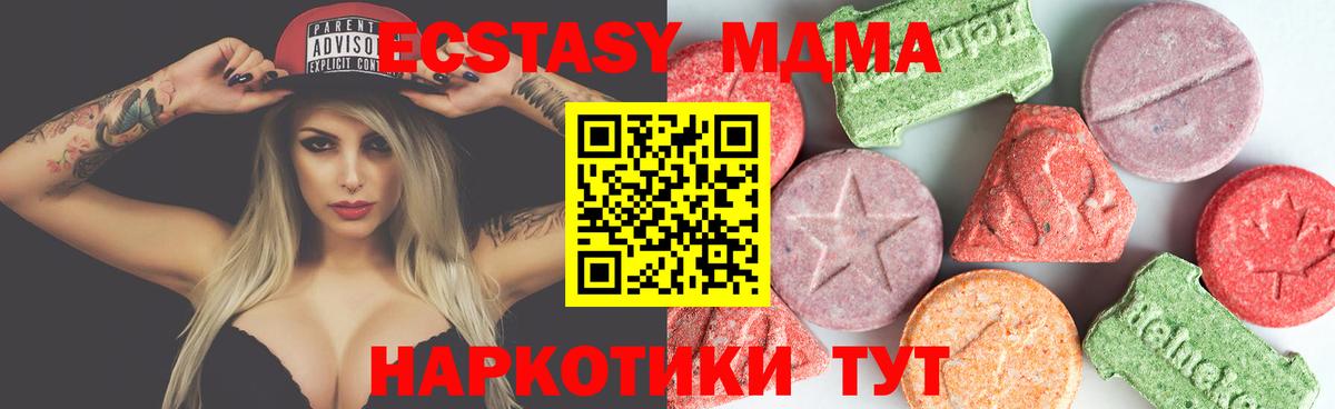 MDMA Molly  MDMA  Еманжелинск  MDMA Molly  Вход с VPN 