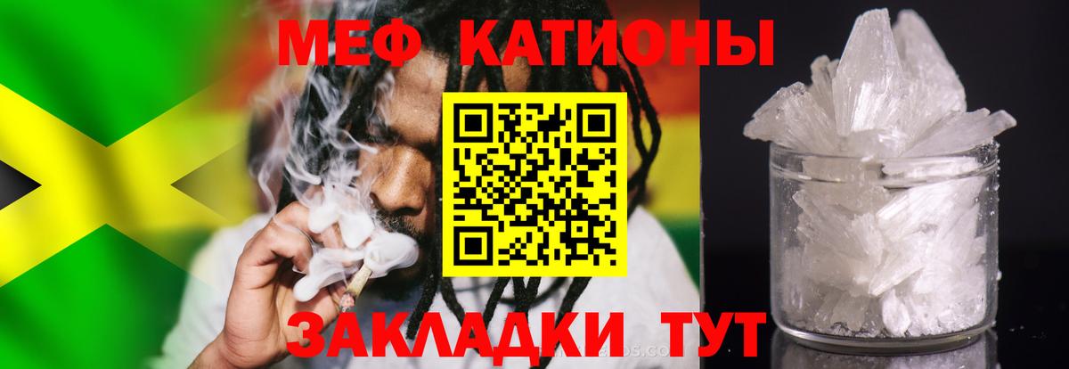 Мефедрон кристаллы Еманжелинск