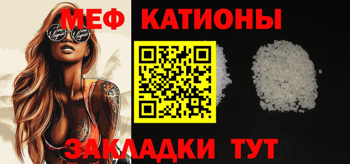 наркошоп  Вход с VPN  МЯУ-МЯУ  МЯУ-МЯУ mephedrone  Еманжелинск  Меф мяу мяу 