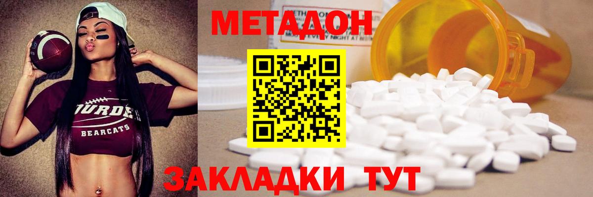 МЕТАДОН белоснежный  Вход с VPN  МЕТАДОН VHQ  Еманжелинск 