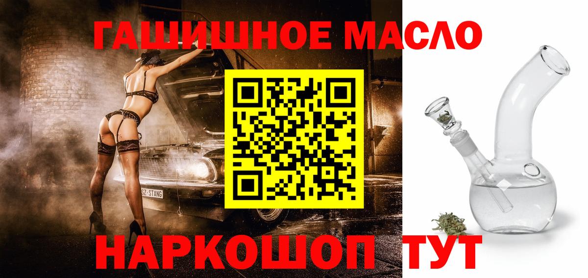 Еманжелинск  Дистиллят ТГК вейп  Вход с VPN 