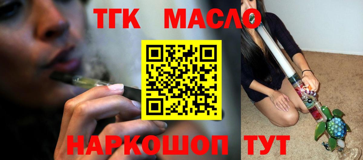 Дистиллят ТГК гашишное масло Еманжелинск