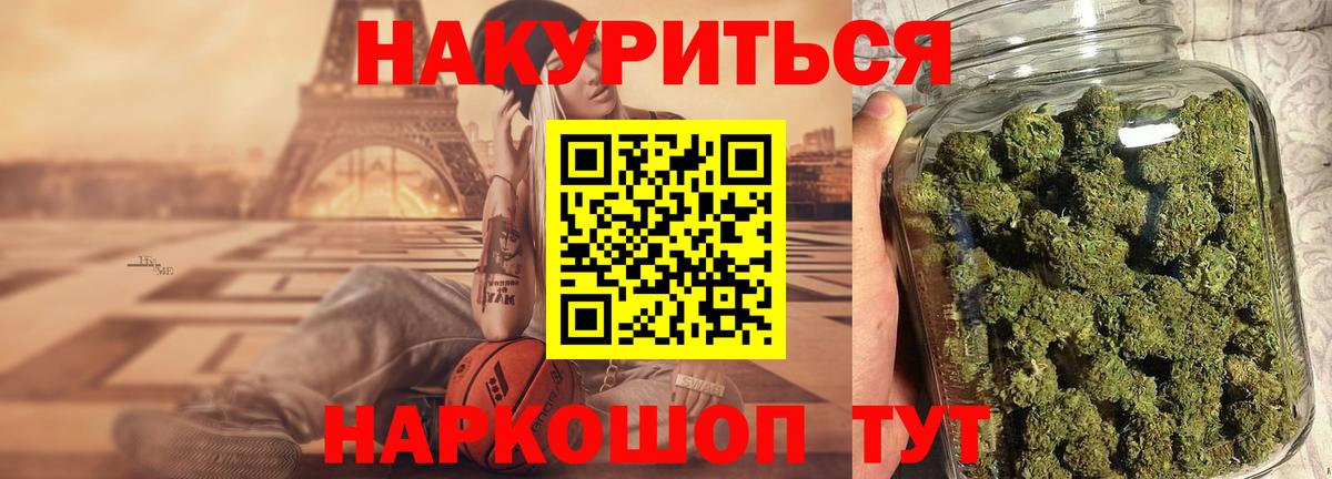 Бошки Шишки LSD WEED  Канабис MAZAR  Вход с VPN  МАРИХУАНА план  Еманжелинск 