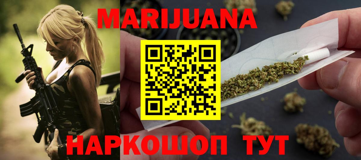 Канабис LSD WEED Еманжелинск